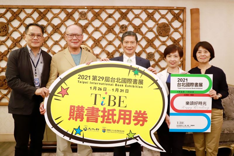 El Ministerio de Cultura emitirá cupones de libros durante la Feria Internacional del Libro de Taipéi 2021