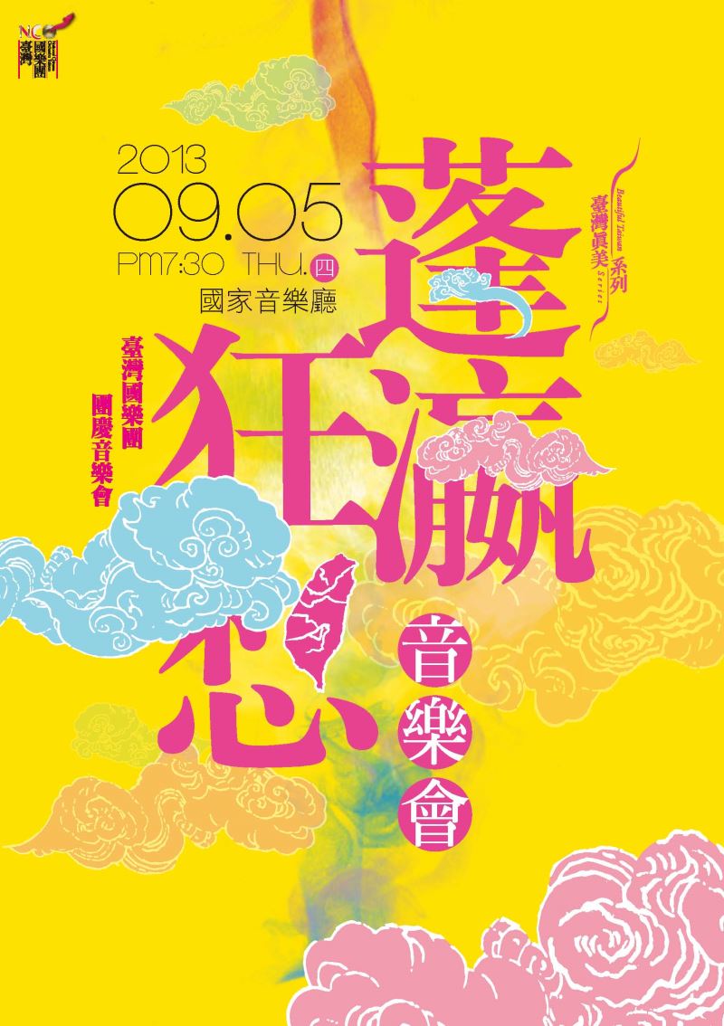 ‘Fung Ying Rhapsody’ featuring the National Chinese Orchestra