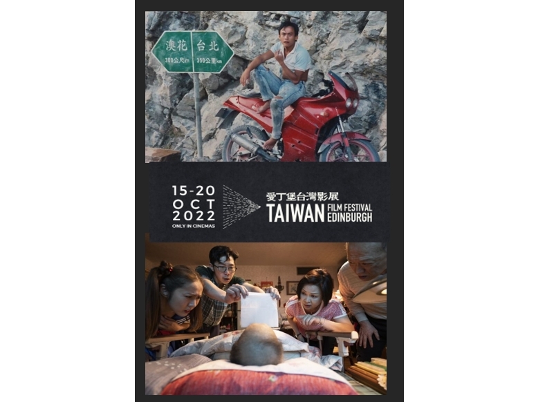 Taiwanese film screening tour in Edinburgh