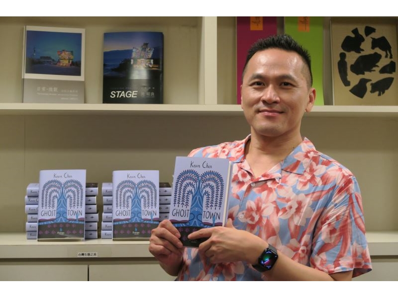 Taiwanese novel 'Ghost Town' receives acclaim from The New York Times