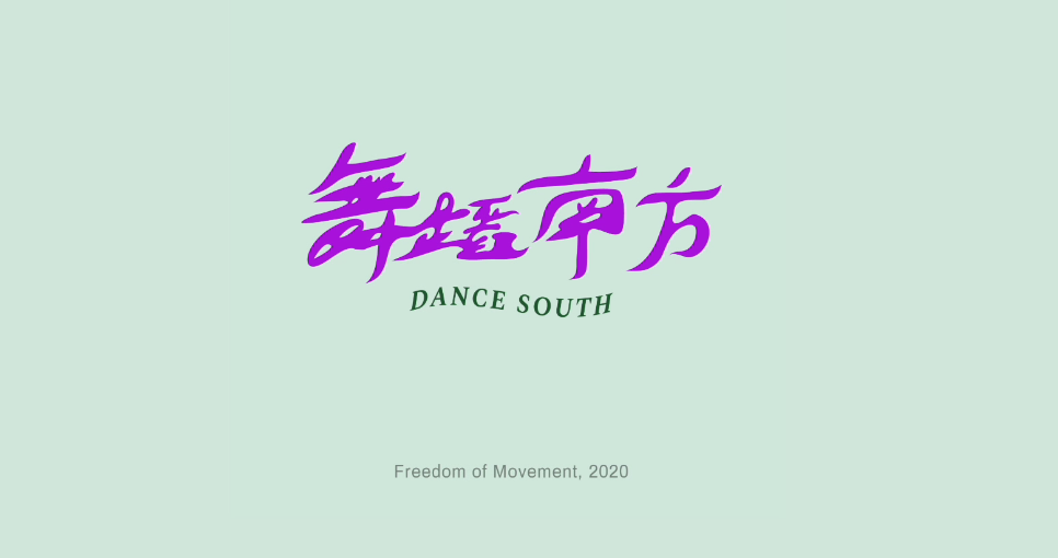 'Freedom of Movement': un innovador proyecto de danza contemporánea que une a Taiwán con España
