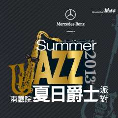 'The 2013 Summer Jazz Party'