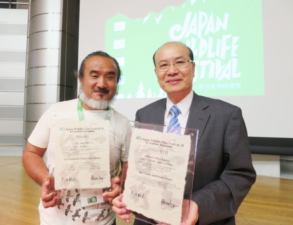 日本の自然・野生生物映像祭で台湾のドキュメンタリー2作品が受賞