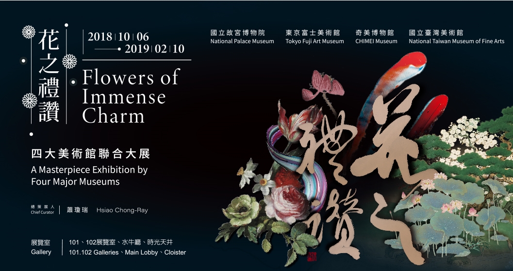 ‘Flowers of Immense Charm — A Masterpiece Exhibition by Four Major Museums’
