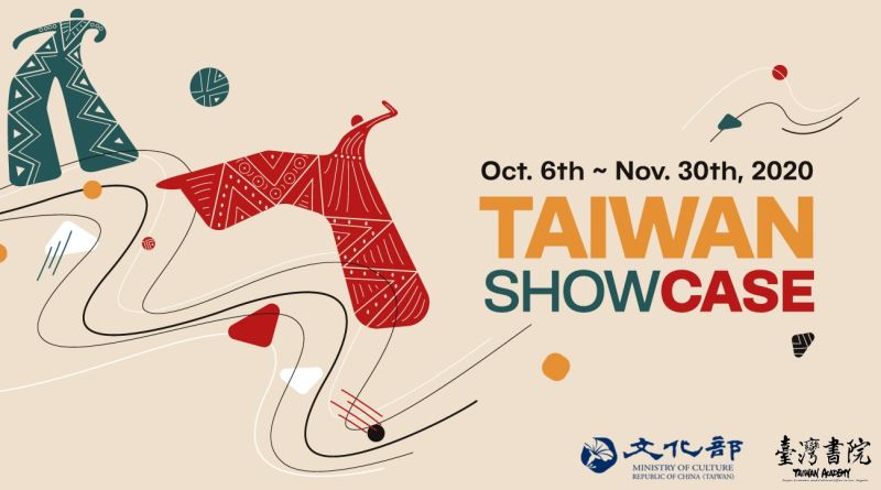 Taiwanese indigenous performers to join virtual arts convention in the U.S.