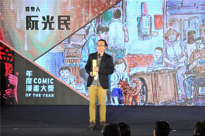 El dibujante de cómics taiwanés | Ruan Guang-min