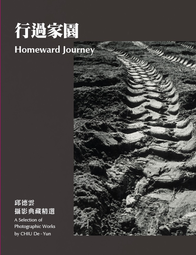 Homeward Journey: A Selection of Photographic Works by CHIU De-Yun