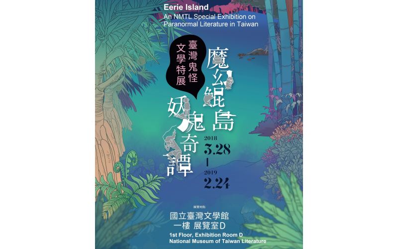 Eerie Island - An NMTL Special Exhibition on Paranormal Literature in Taiwan