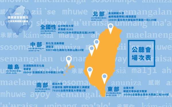 New act proposed to defend Taiwan's linguistic diversity