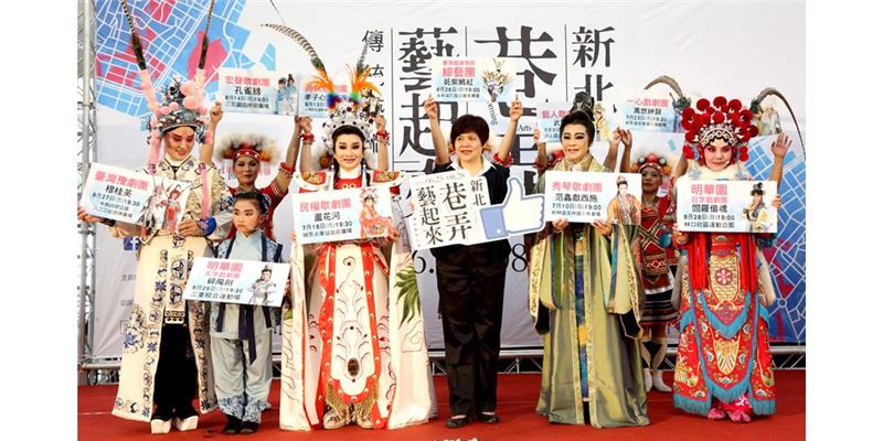 新北巷弄藝起來-豫劇團8/27{穆桂英}戶外演出