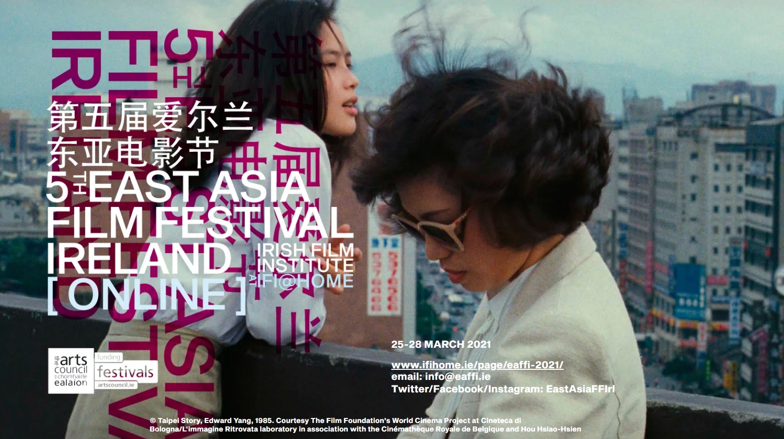 Three Taiwanese dramas featured at East Asia Film Festival Ireland