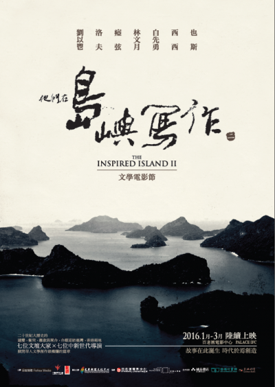 Literature-inspired films to premiere in Hong Kong
