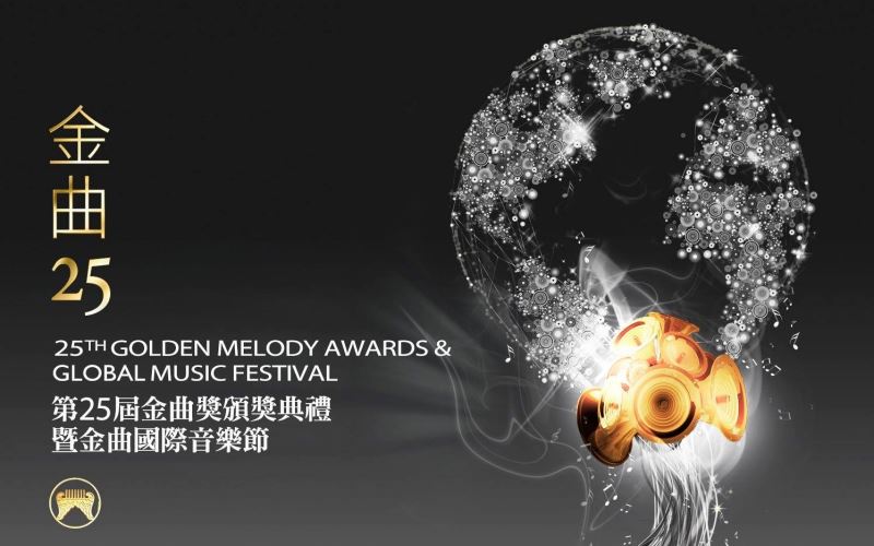 Winners of the 2014 Golden Melody Awards