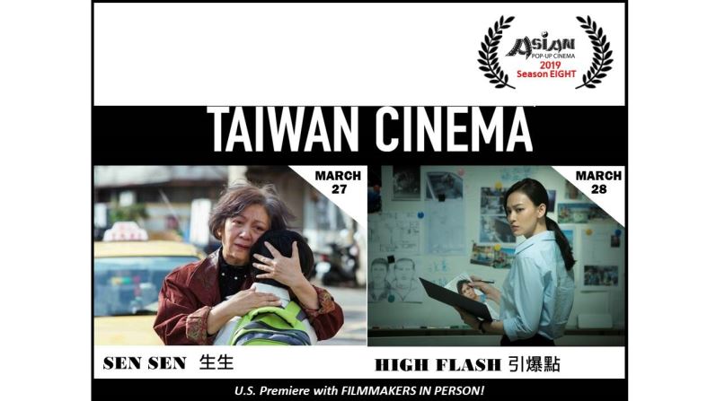 Chicago’s Asian Pop-Up Cinema–Season Eight Presents U.S. Premiere of Taiwanese Films SEN SEN and HIGH FLASH, March 27—March 28, 2019