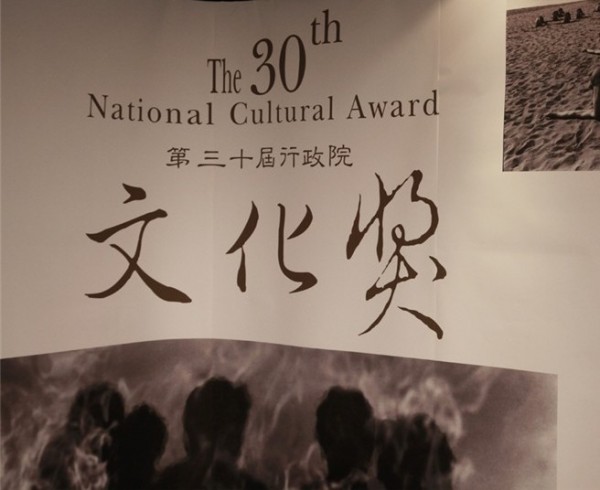 Laureate of the 30th National Cultural Award 
