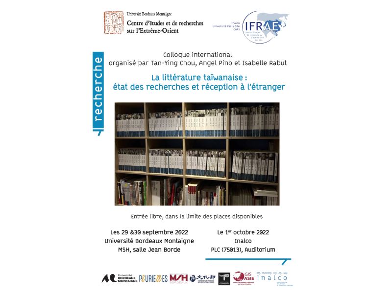 Colloque international « La littérature taïwanaise : état des recherches et réception à l’étranger »