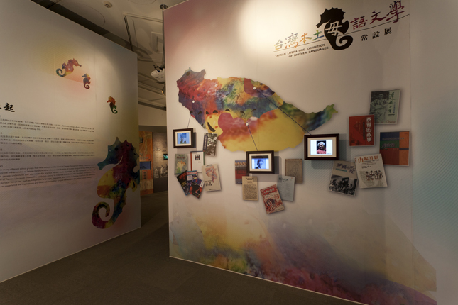 Taiwan Literature Exhibition of Mother Languages
