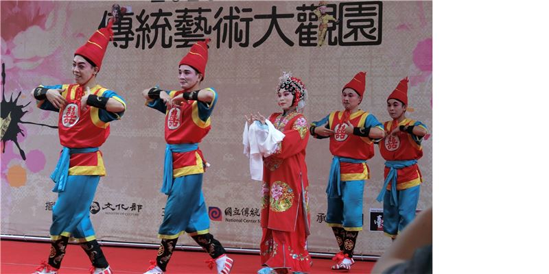 戲曲南館擾動計畫~2016傳藝大觀園