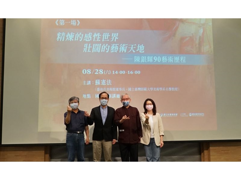 NTMoFA holds lecture on legacy of artist Chen Yin-huei, promoting the spirit of 'Reconstruction of Taiwan's Art History'