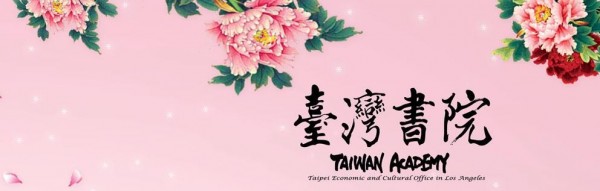 LA | '2015 Taiwan Film Series - Romance'