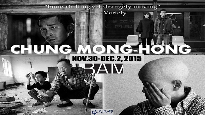BAM Cinématek presents Chung Mong-hong, A retrospective of the Taiwanese auteur, Nov 30—Dec 2