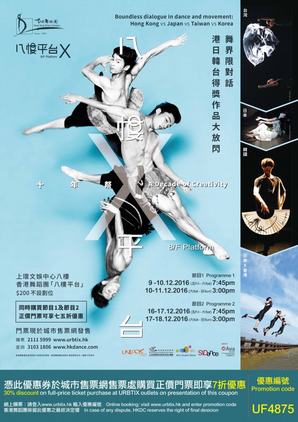 B. Dance to debut award-winning choreography in HK