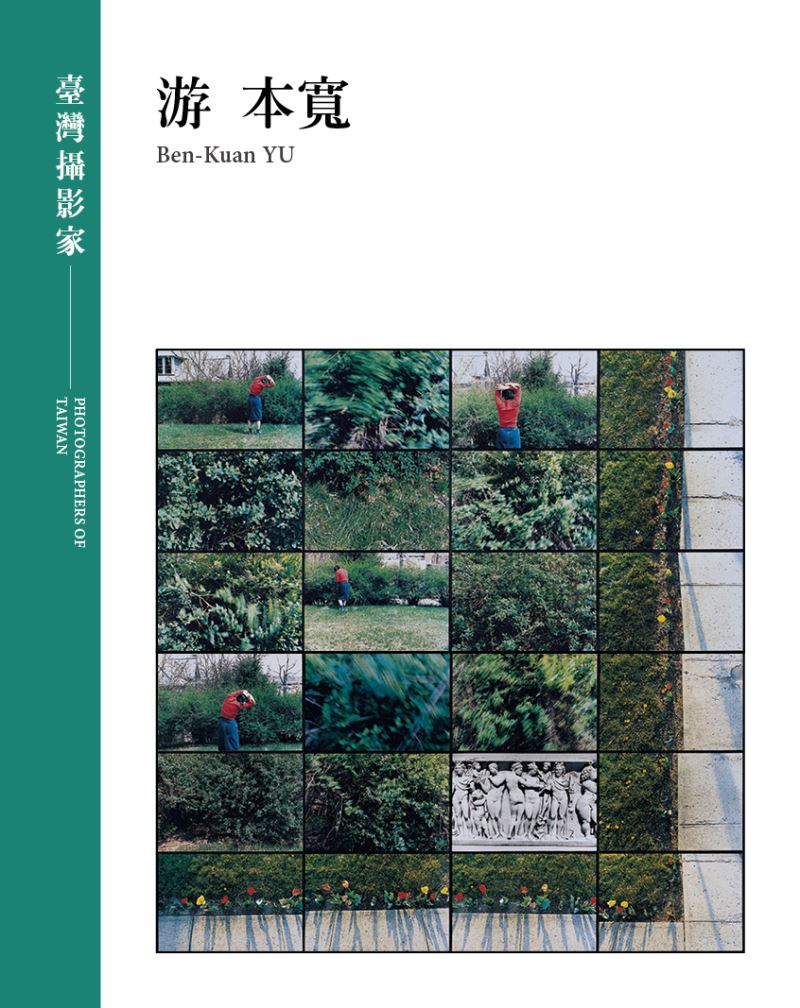 Photographers of Taiwan Series 4 - Ben-Kuan Yu