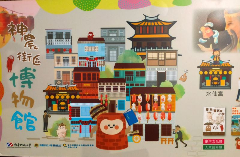 社團法人台南市文化協會-覽故考新 五條港街區的傳統文化工藝延續創新計畫