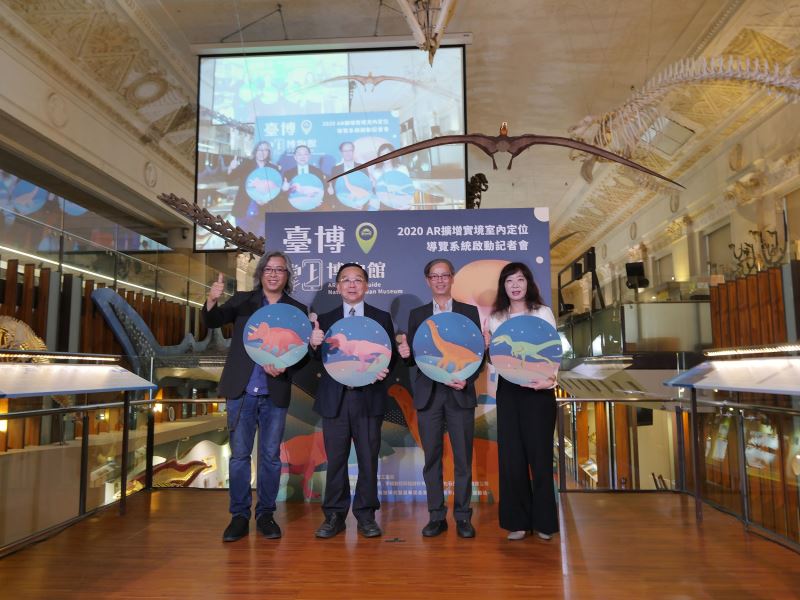 Le Musée national de Taiwan redonne vie aux dinosaures en AR 