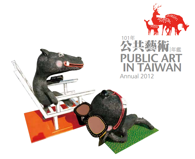 Authoritative book on public art in Taiwan released