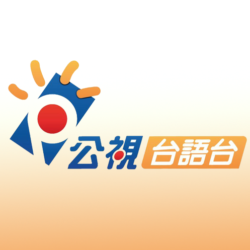 Le Parlement vote le budget de la chaîne de télévision en taiwanais