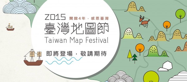 NMTH | '2015 Taiwan Map Festival'