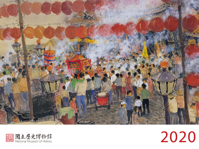 2020史博館「寶島．長春」電子版桌曆
