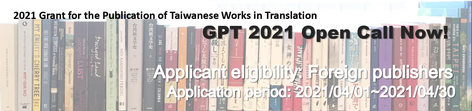 Grant for the Publication of Taiwanese Works in Translation (GPT) Open Call Now!