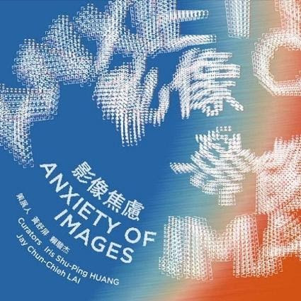 影像焦慮ANXIETY OF IMAGES