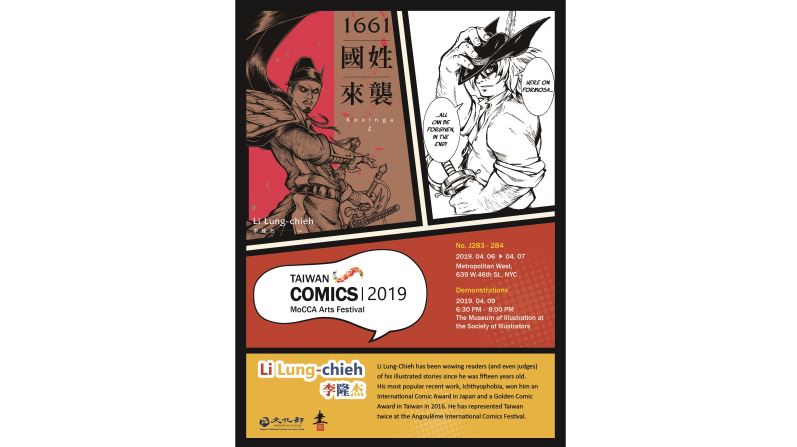 April 2019 Newsletter of Taipei Cultural Center in New York_圖片_1