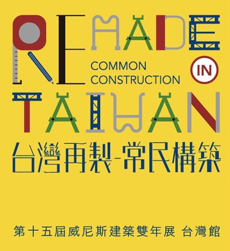'ReMade in Taiwan' to join Venice Biennale in May
