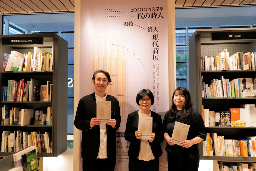 【出版】台湾文学祭が東京で盛大に開幕　名作残した台湾の詩人と作家を紹介
