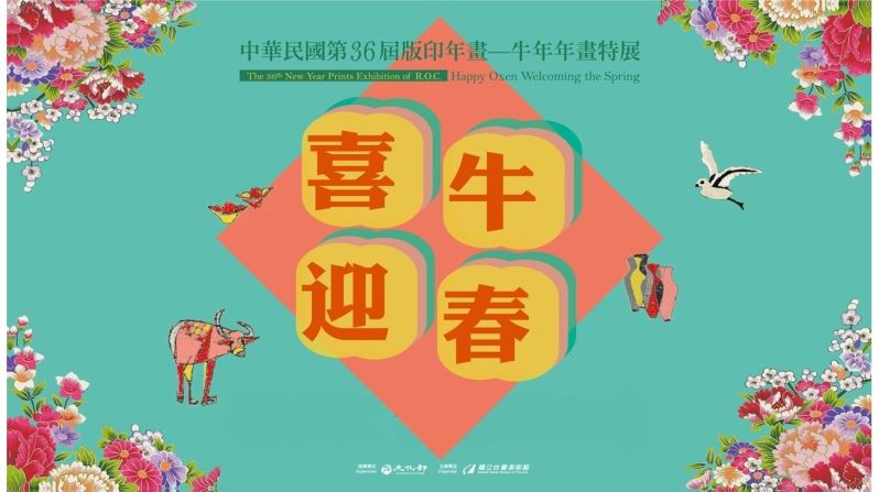 FEBRUARY 2021 Newsletter of Taipei Cultural Center in New York_圖片_1