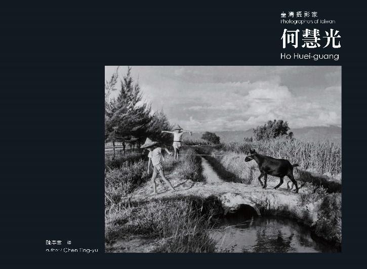 Photographers of Taiwan Series 3 - Ho Huei-guang