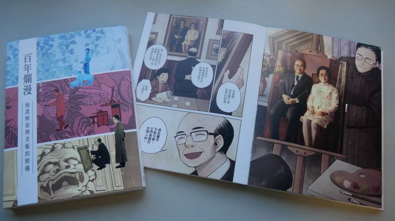 L'histoire de l'art de Taïwan se découvre à travers les BD originales