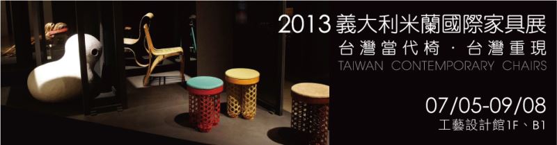 Taiwan’s Contemporary Chair Collection from Milan