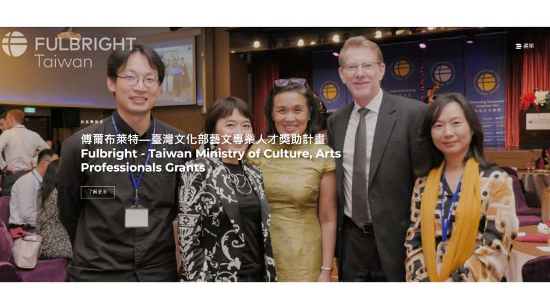 Fulbright-Taiwan Ministry of Culture, Arts Professionals Grants Announcement of 1st-cohort Grantee List