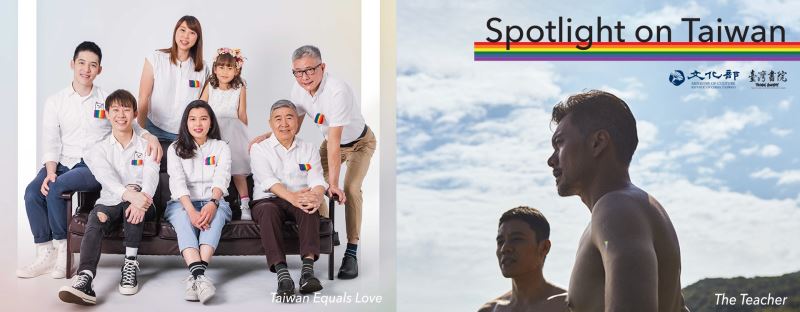 Taiwanese LGBT-themed films to premiere online in California 