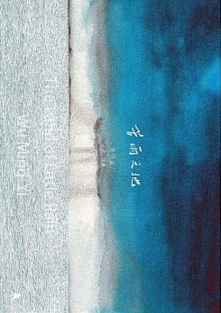 【TAIWAN BOOKSTAR】雨の島（仮題）苦雨之地