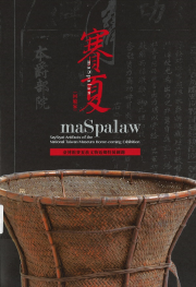 maSpalaw（回娘家）－臺博館賽夏族文物返鄉特展圖錄