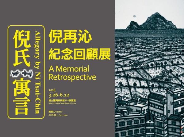 'Allegory by Ni Tsai-chin: A Memorial Retrospective'