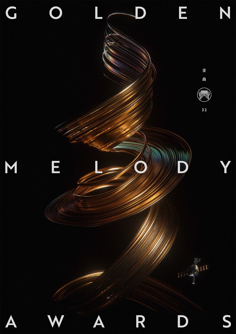 32nd Golden Melody Awards ceremony to announce winners in August