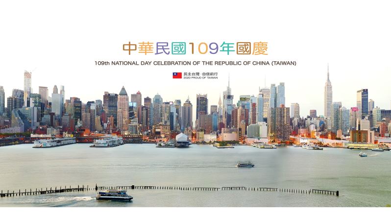 October 2020 Newsletter of Taipei Cultural Center in New York_圖片_1
