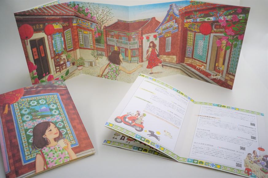 2022年度台湾文化センターパンフレットは台湾のマジョリカタイル古民家のイラスト